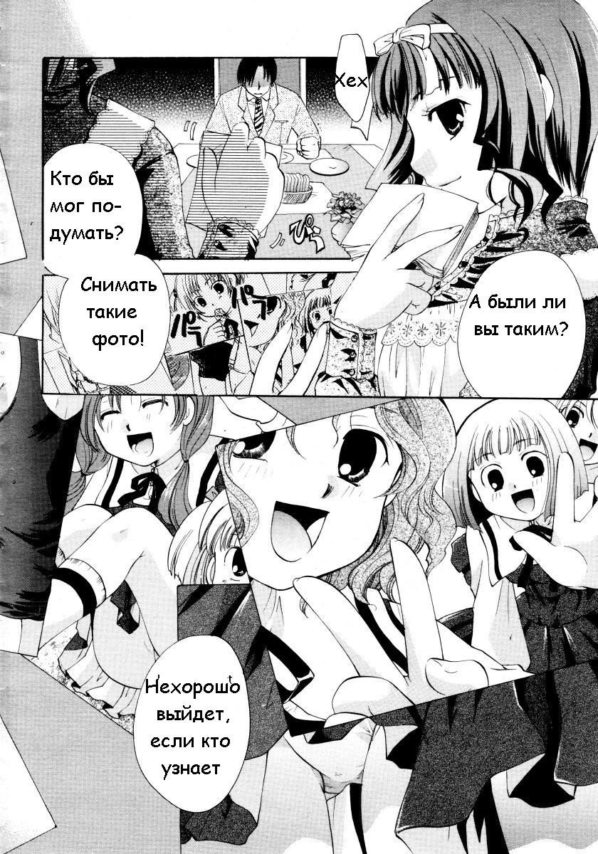 Koi no Slavery | Slavery of Love page 6 full