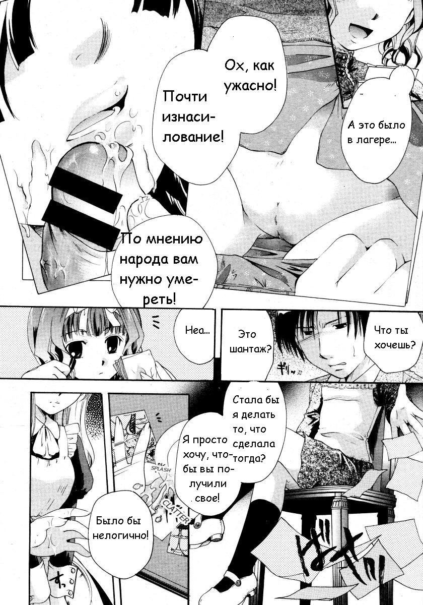 Koi no Slavery | Slavery of Love page 8 full