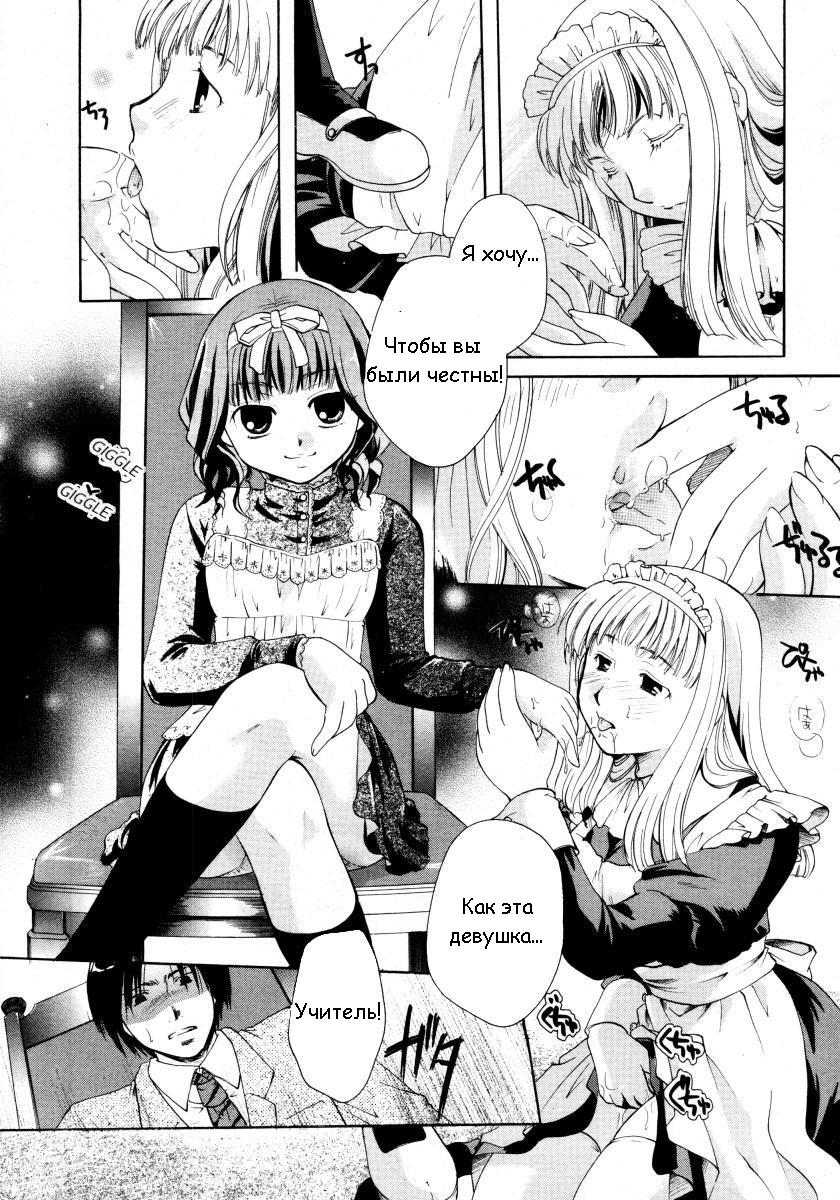 Koi no Slavery | Slavery of Love page 9 full