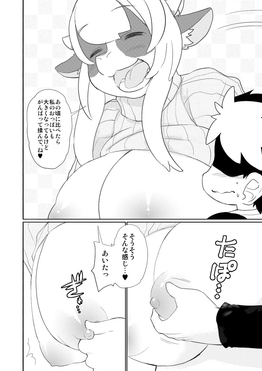 Chocolate Fragrance Dialog page 6 full