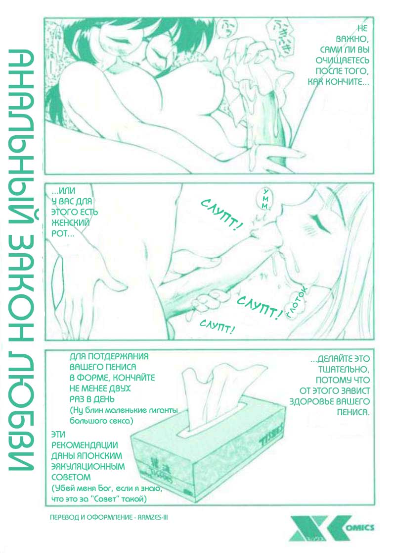 Anal Justice | Анальный закон любви Ch. 1-7 page 3 full