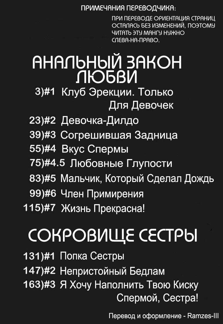 Anal Justice | Анальный закон любви Ch. 1-7 page 5 full