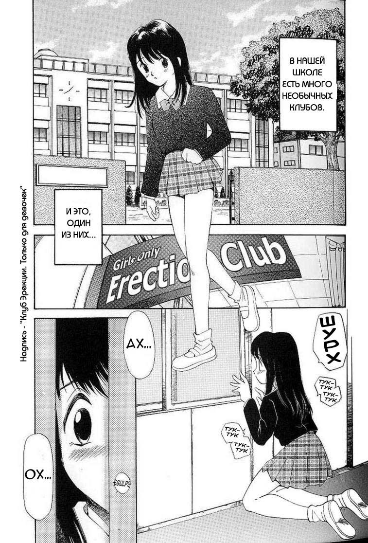 Anal Justice | Анальный закон любви Ch. 1-7 page 6 full