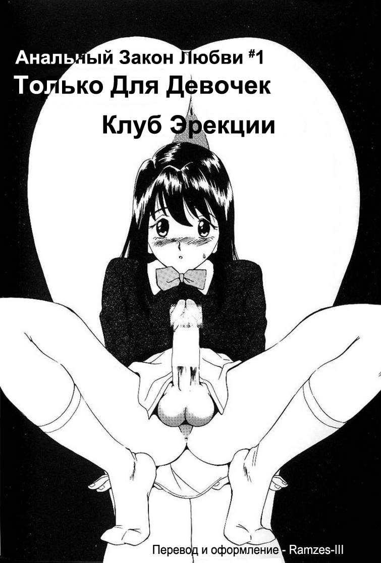 Anal Justice | Анальный закон любви Ch. 1-7 page 7 full