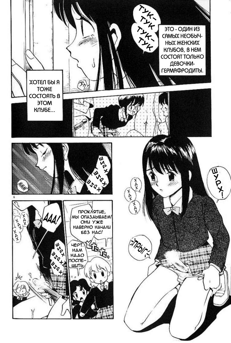 Anal Justice | Анальный закон любви Ch. 1-7 page 9 full