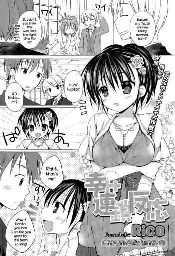 Shiawase Rensa Hannou cover
