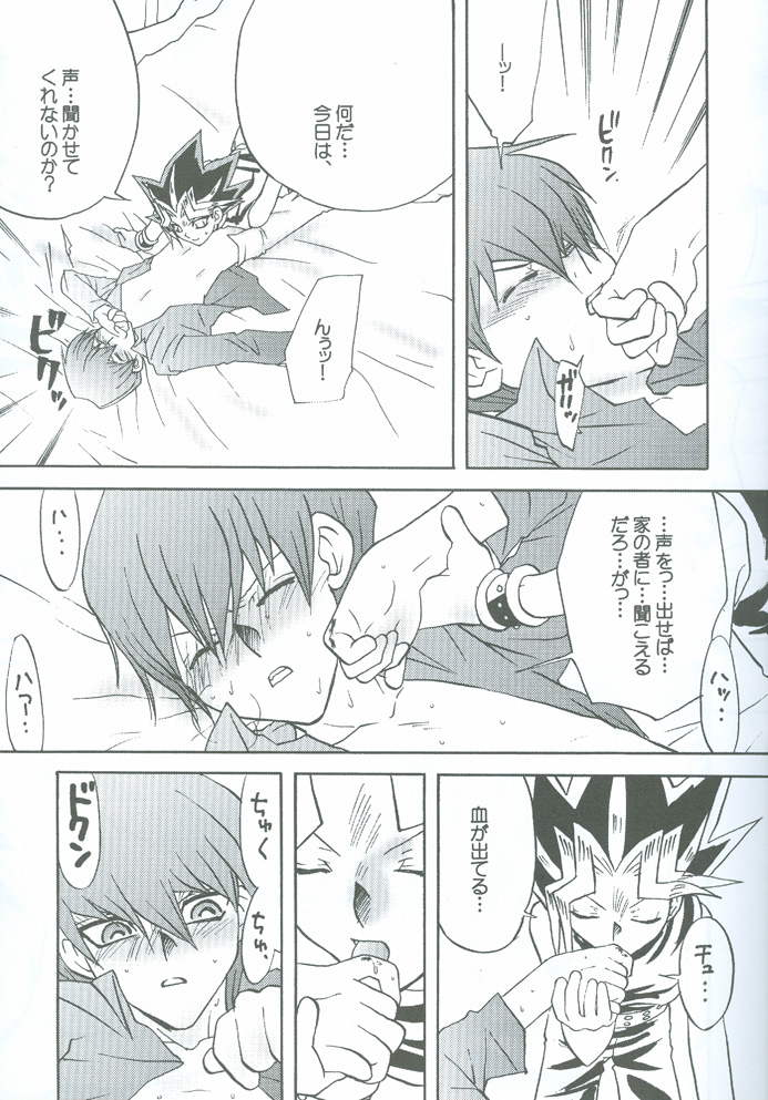Kanashimi no Kawa o Yorokobi no Oka o page 10 full