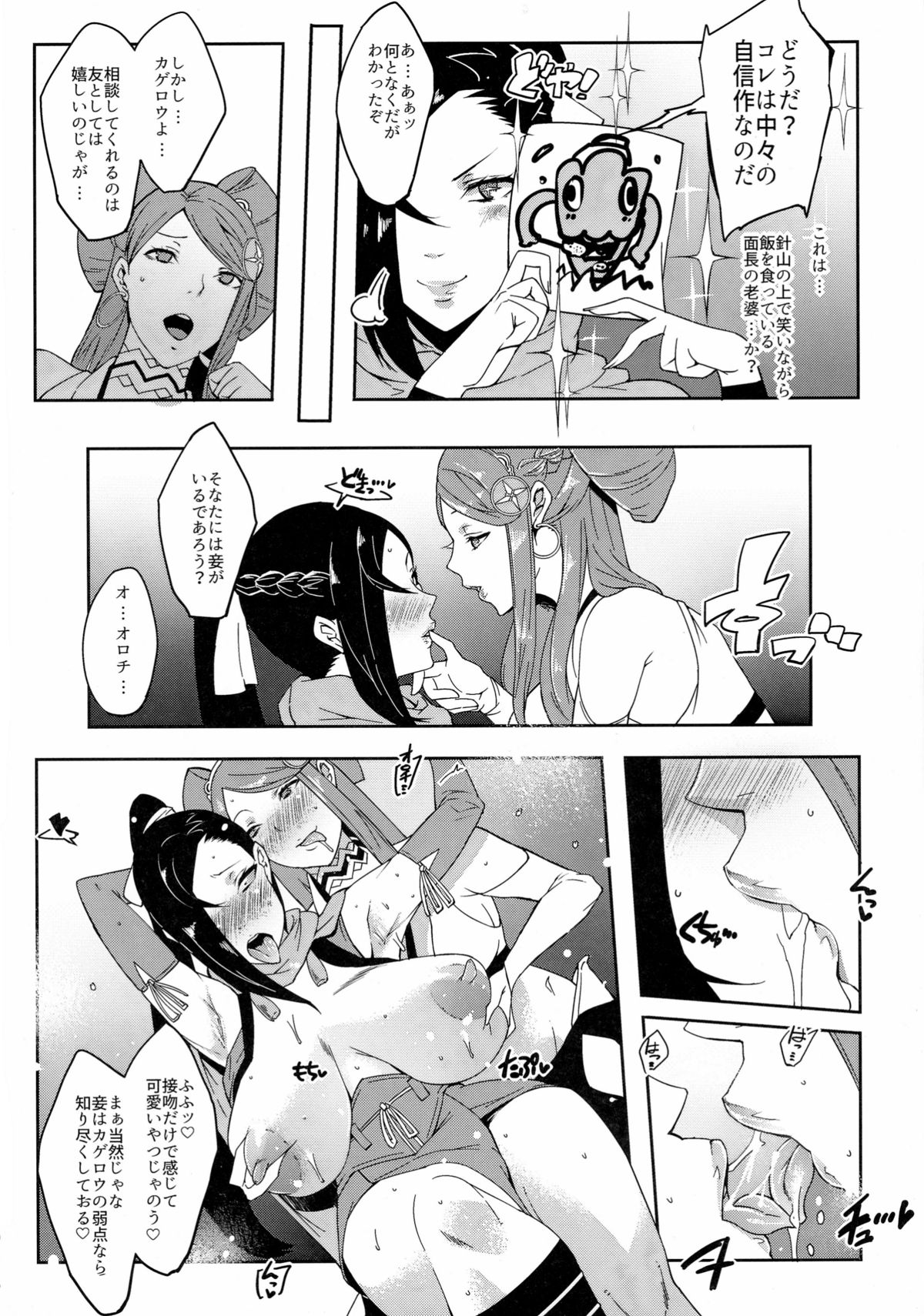 Warawa no Yome page 4 full