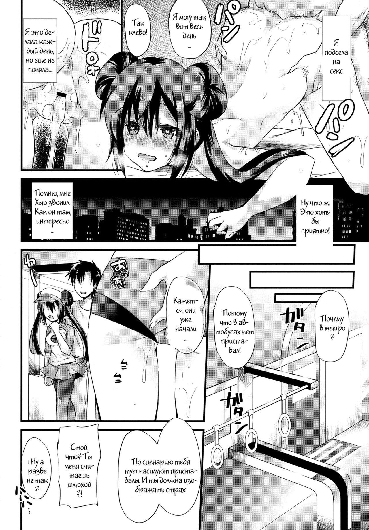 Ura Cinema Making One year after page 4 full