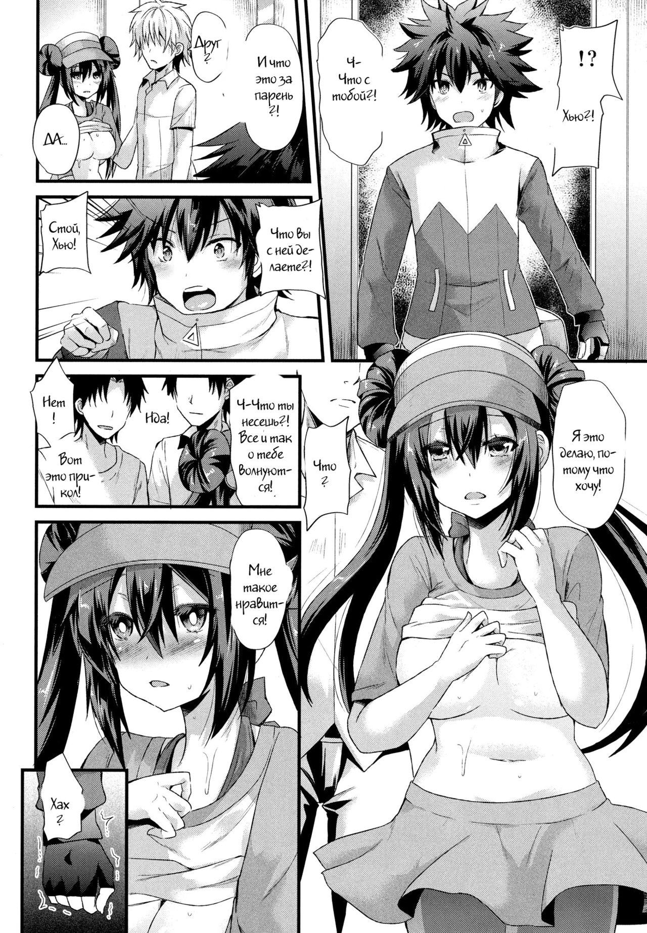 Ura Cinema Making One year after page 8 full