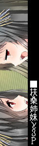 Kanmusu ga Chinjufu de Chakushou Shimashita page 4 full