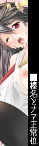 Kanmusu ga Chinjufu de Chakushou Shimashita page 5 full