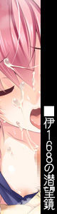 Kanmusu ga Chinjufu de Chakushou Shimashita page 7 full