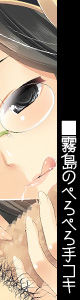 Kanmusu ga Chinjufu de Chakushou Shimashita page 8 full