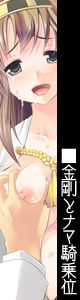 Kanmusu ga Chinjufu de Chakushou Shimashita page 9 full
