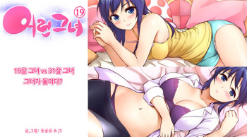 Little Girl 00 cover