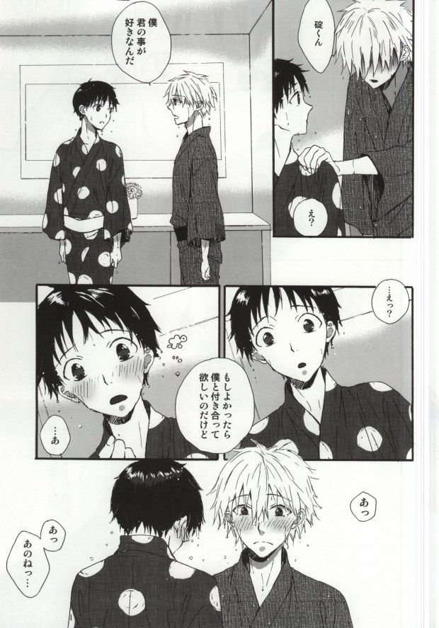Hakone Love trip page 4 full