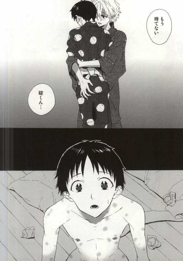 Hakone Love trip page 9 full