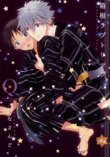 Hakone Love trip cover