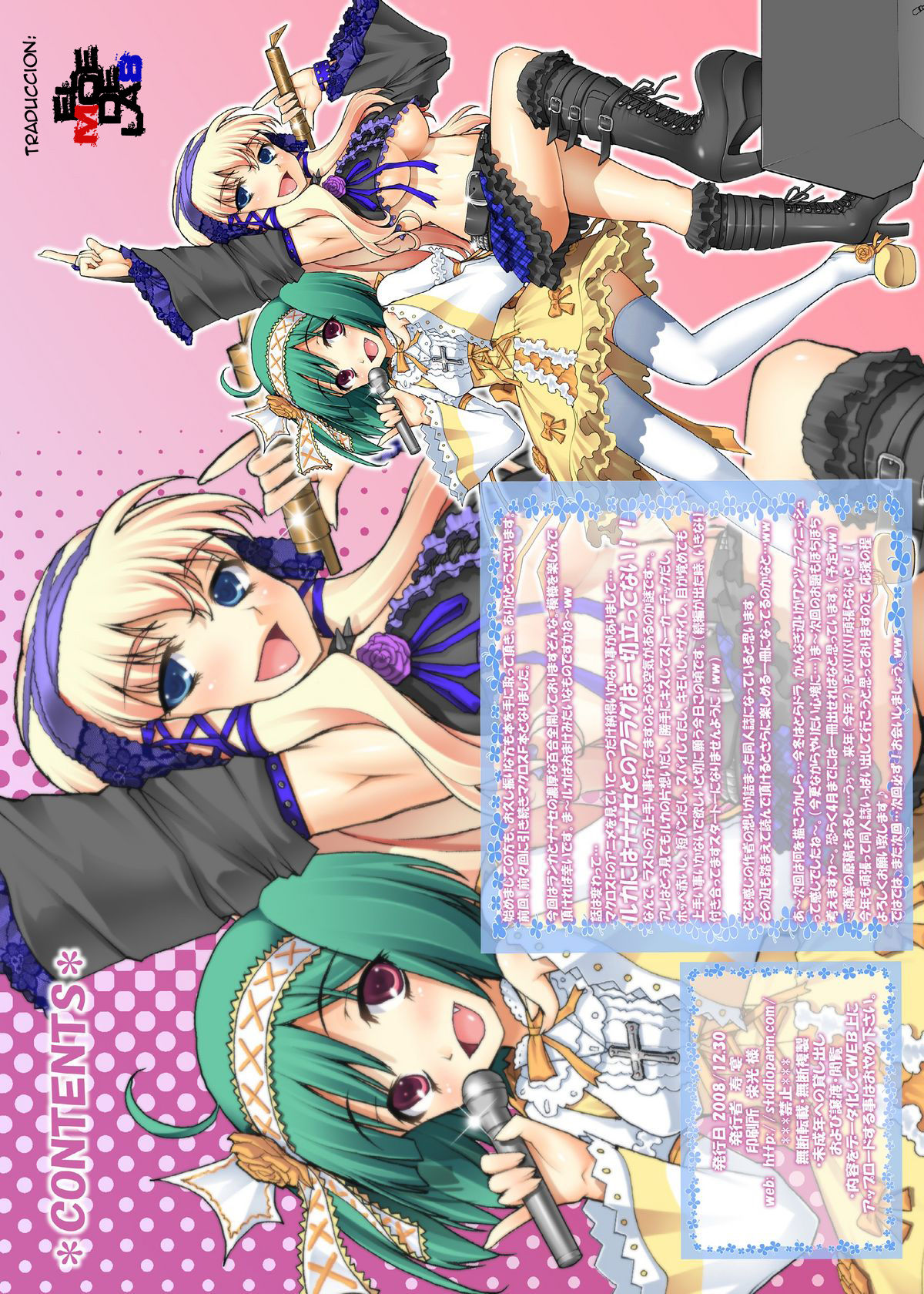 PM19 Futanari Ranka to Harabote Nanase page 3 full