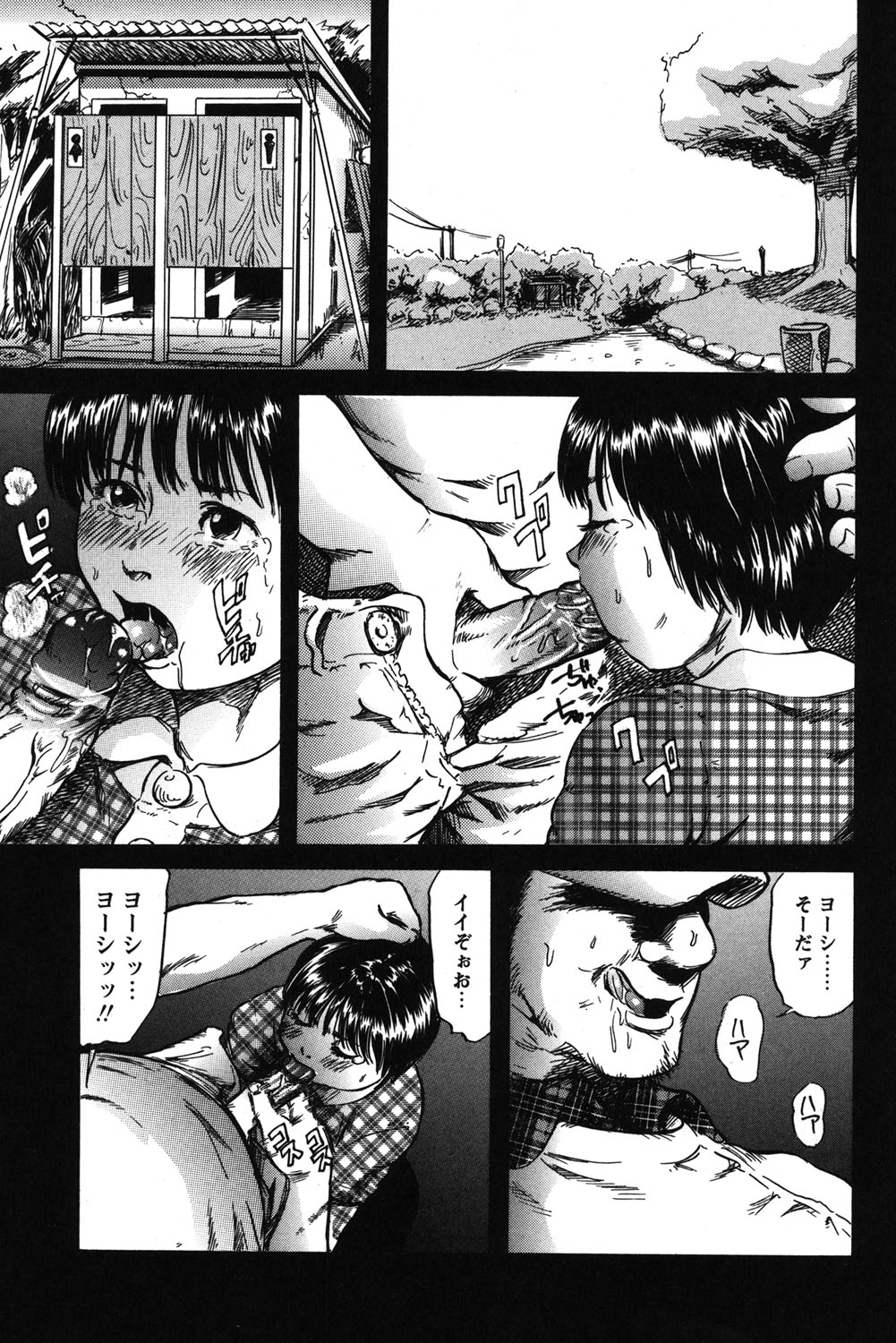 Furachi Re:birth page 10 full