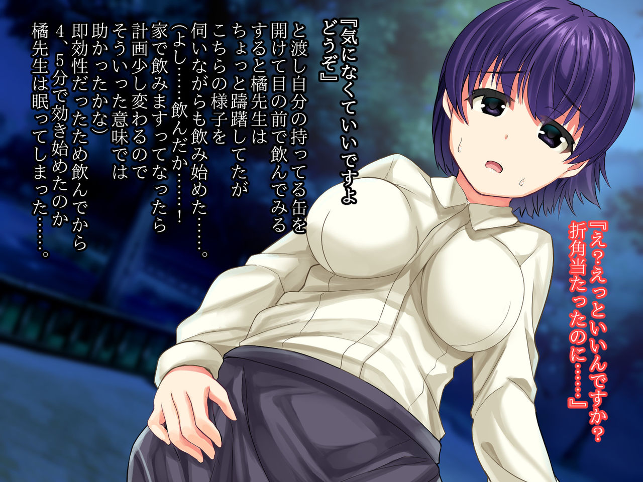 Shinjin Bijin Kyoushi Chikashitsu Kankin Biyaku Choukyou -Bijin no Ano Sensei wa Youmuin no Mesu Dorei- page 10 full