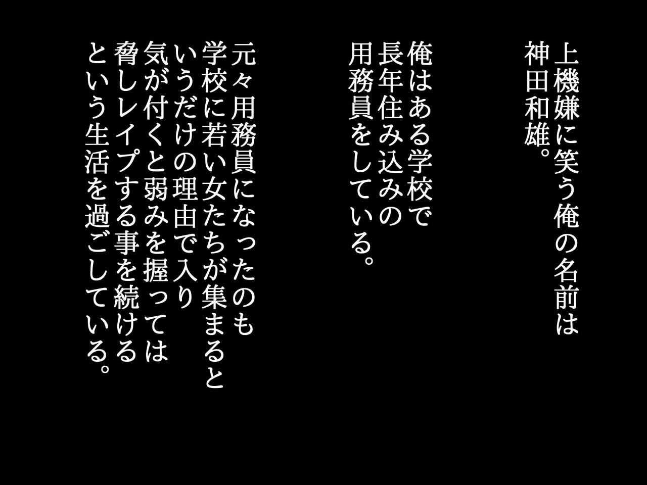 Shinjin Bijin Kyoushi Chikashitsu Kankin Biyaku Choukyou -Bijin no Ano Sensei wa Youmuin no Mesu Dorei- page 3 full