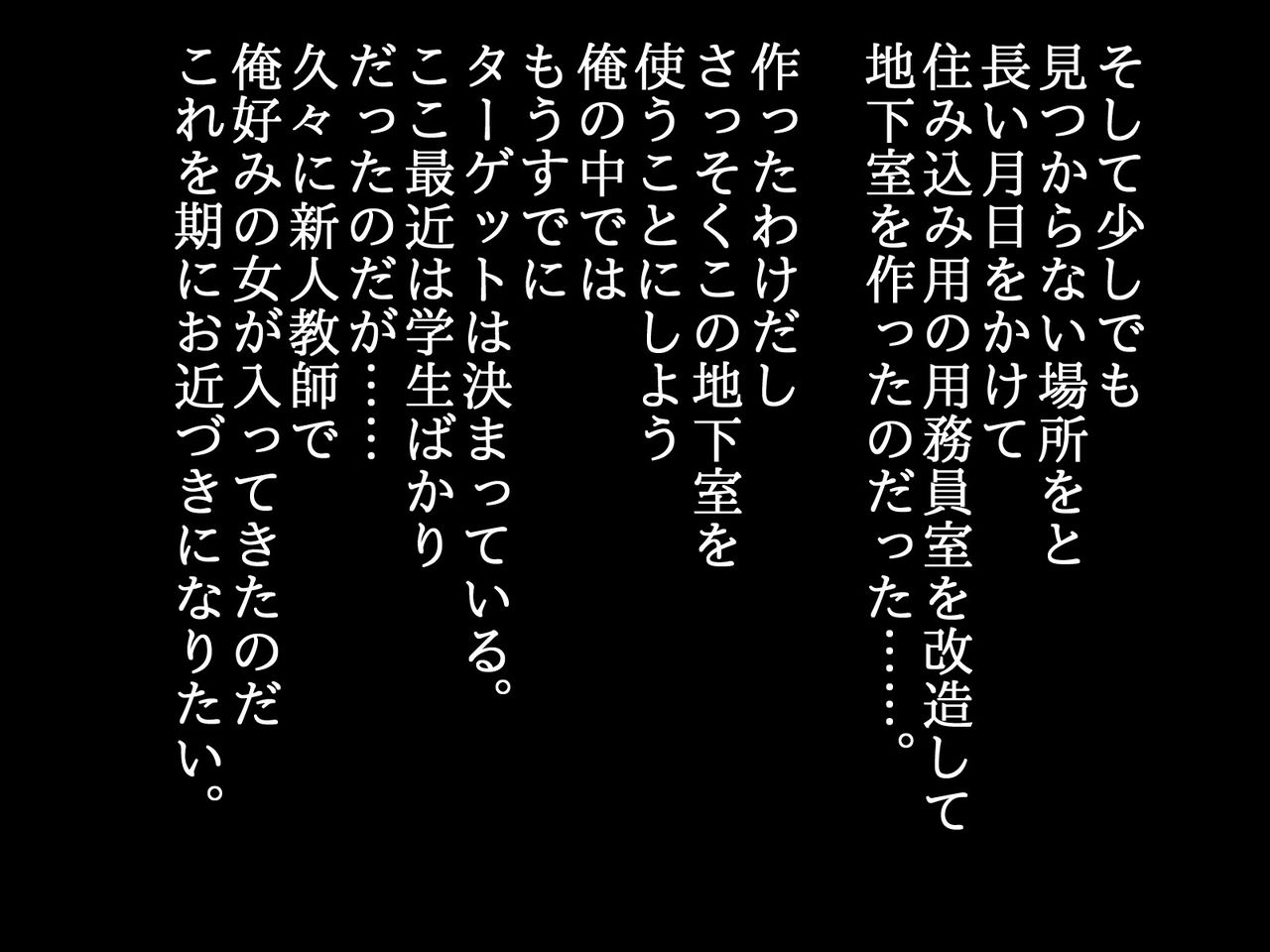 Shinjin Bijin Kyoushi Chikashitsu Kankin Biyaku Choukyou -Bijin no Ano Sensei wa Youmuin no Mesu Dorei- page 4 full
