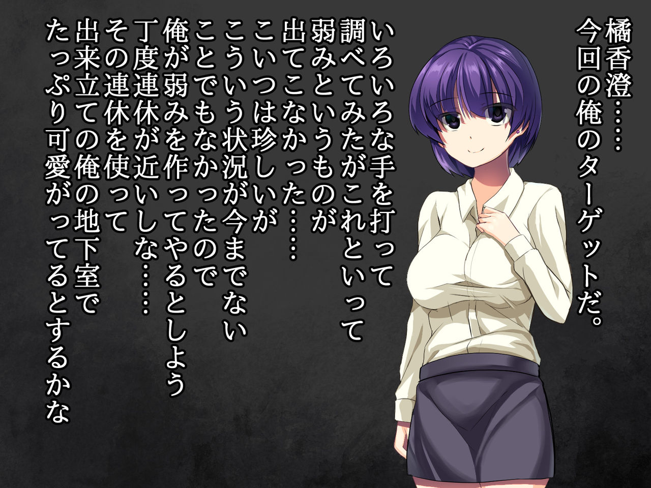 Shinjin Bijin Kyoushi Chikashitsu Kankin Biyaku Choukyou -Bijin no Ano Sensei wa Youmuin no Mesu Dorei- page 5 full