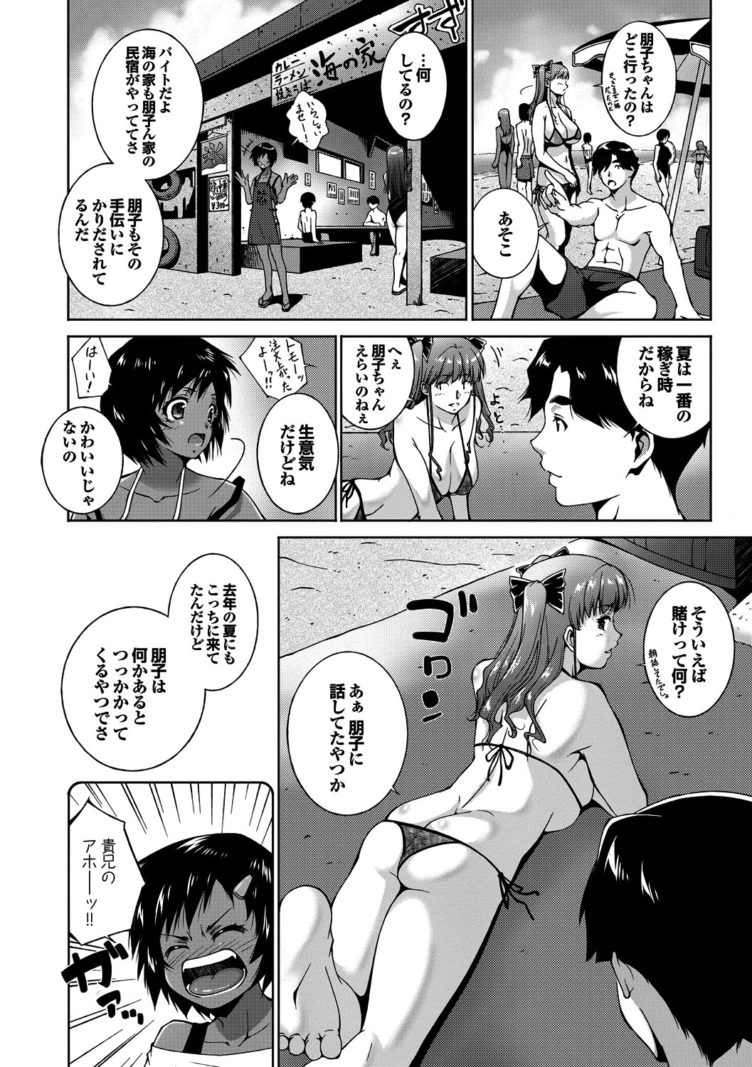 Midara na Ana page 9 full