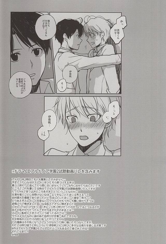 Hoka no Dare ni mo Sawarenai page 10 full