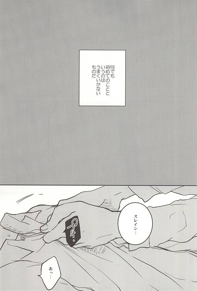 Hoka no Dare ni mo Sawarenai page 2 full