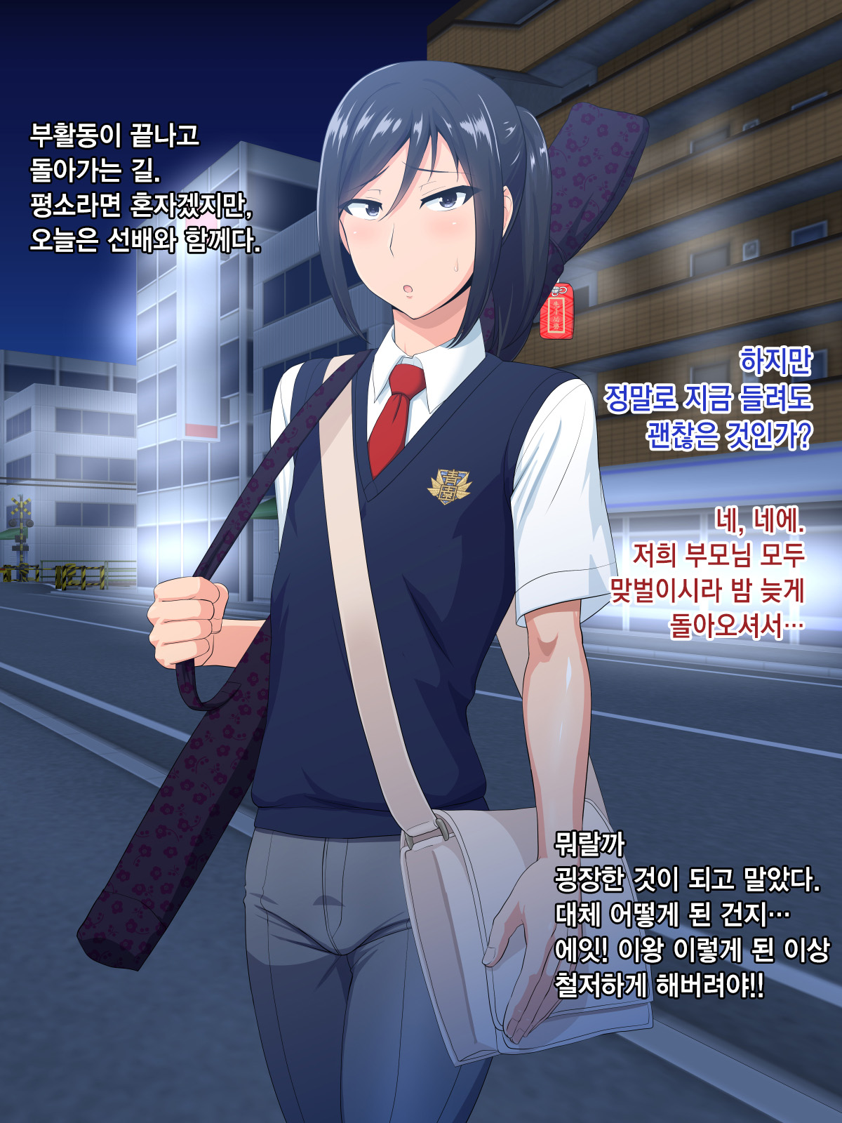 Senpai  Kanojo page 10 full