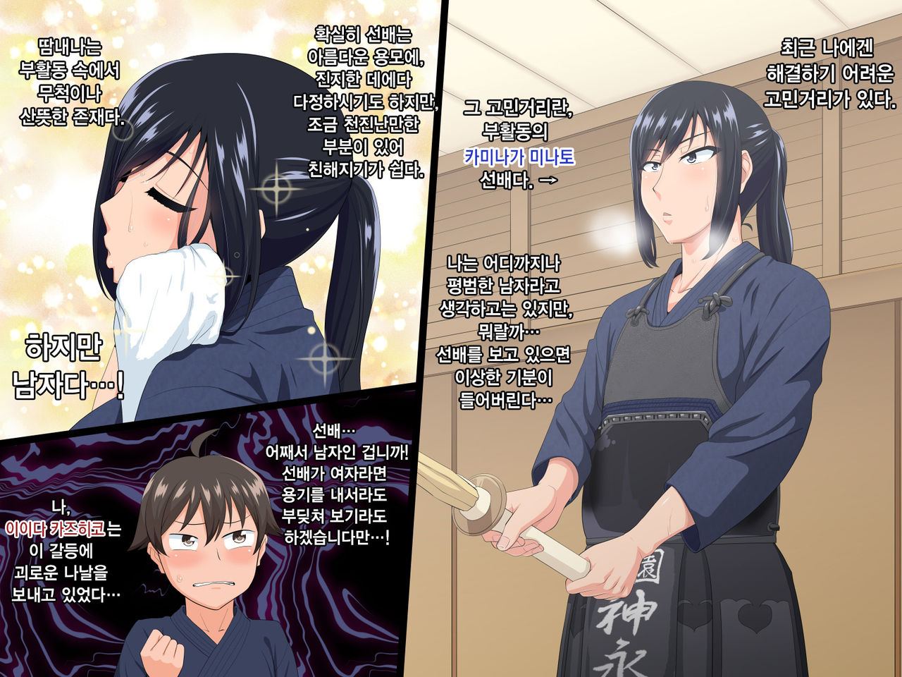 Senpai  Kanojo page 2 full