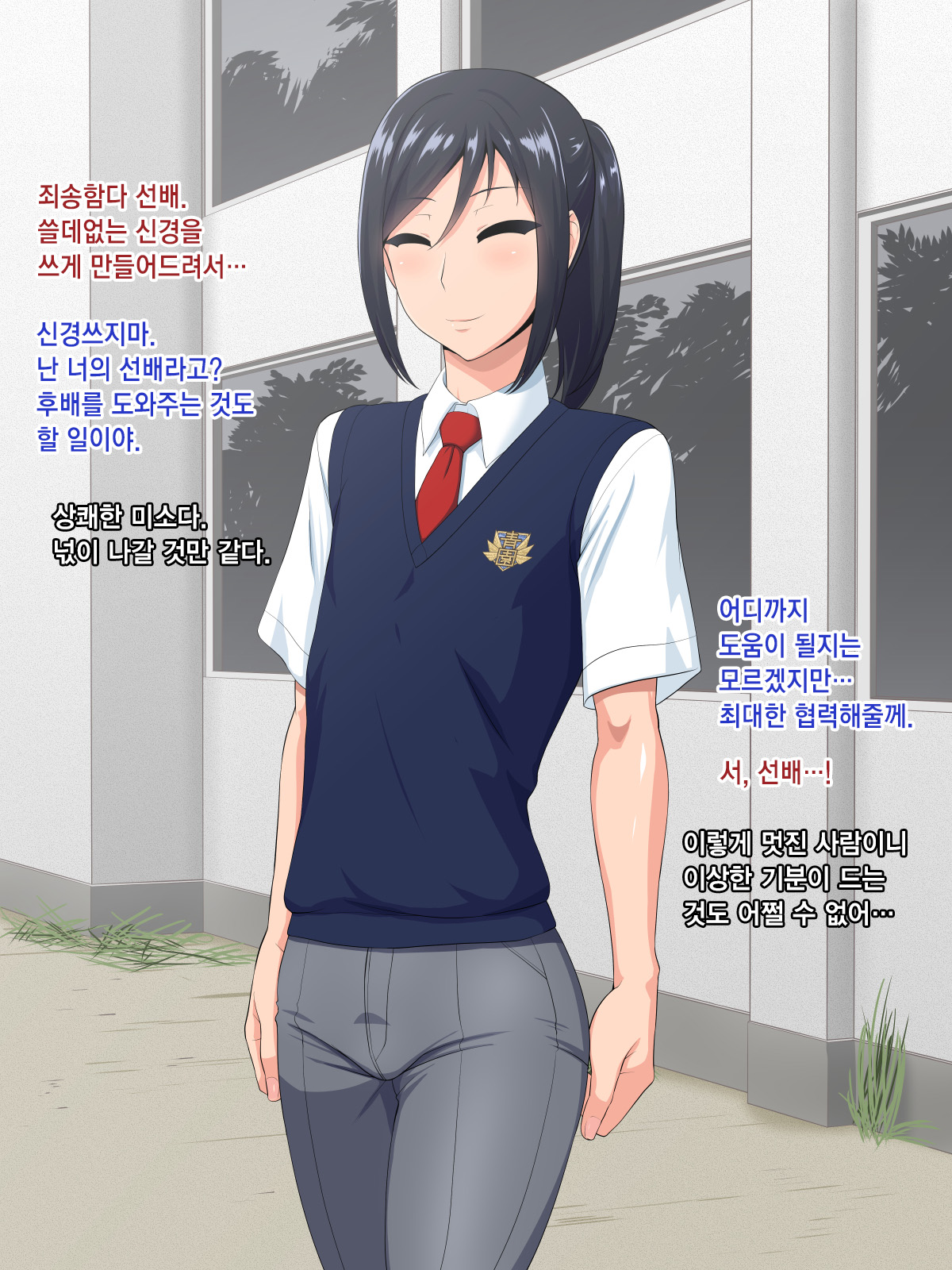 Senpai  Kanojo page 4 full