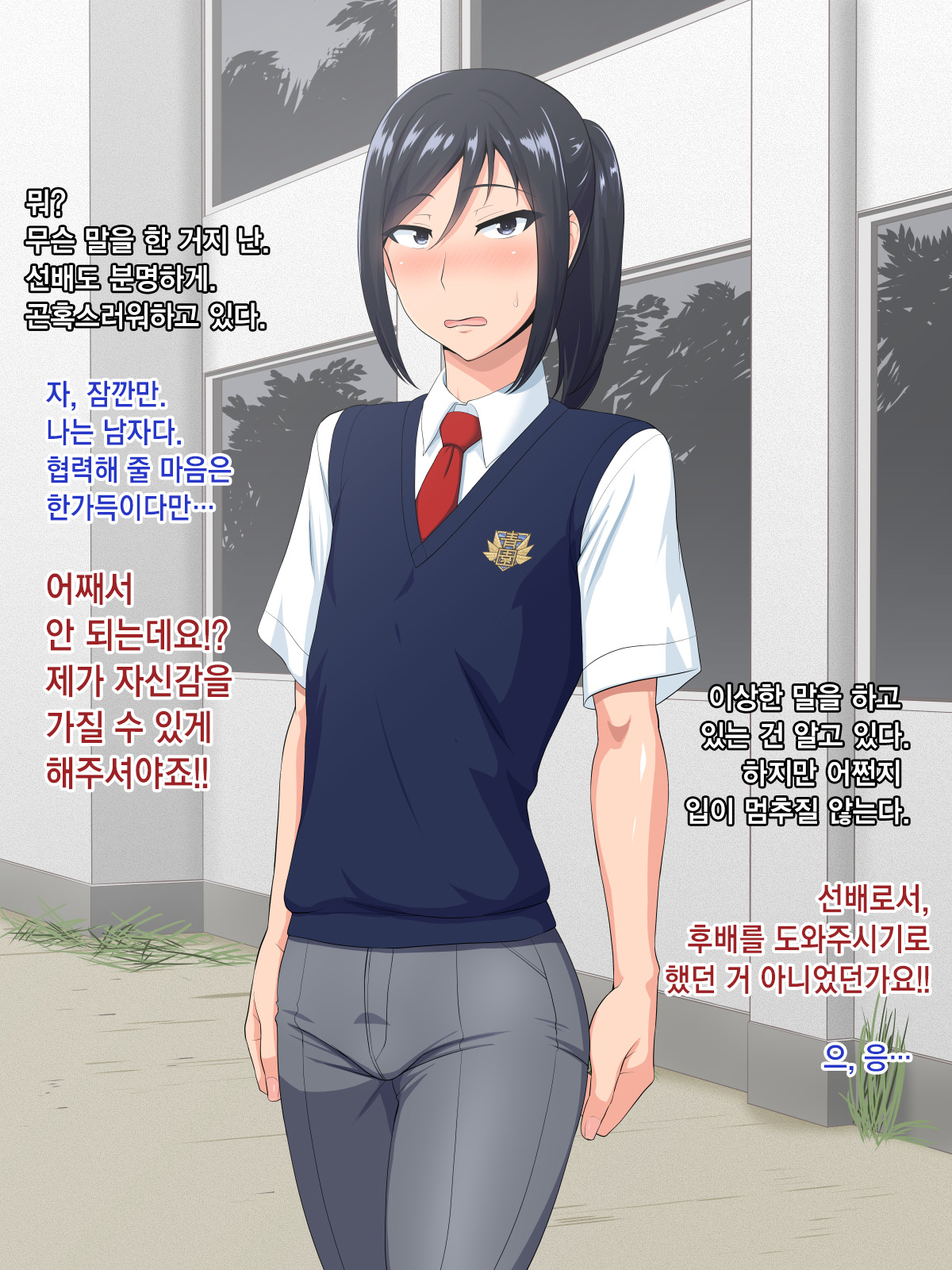 Senpai  Kanojo page 7 full
