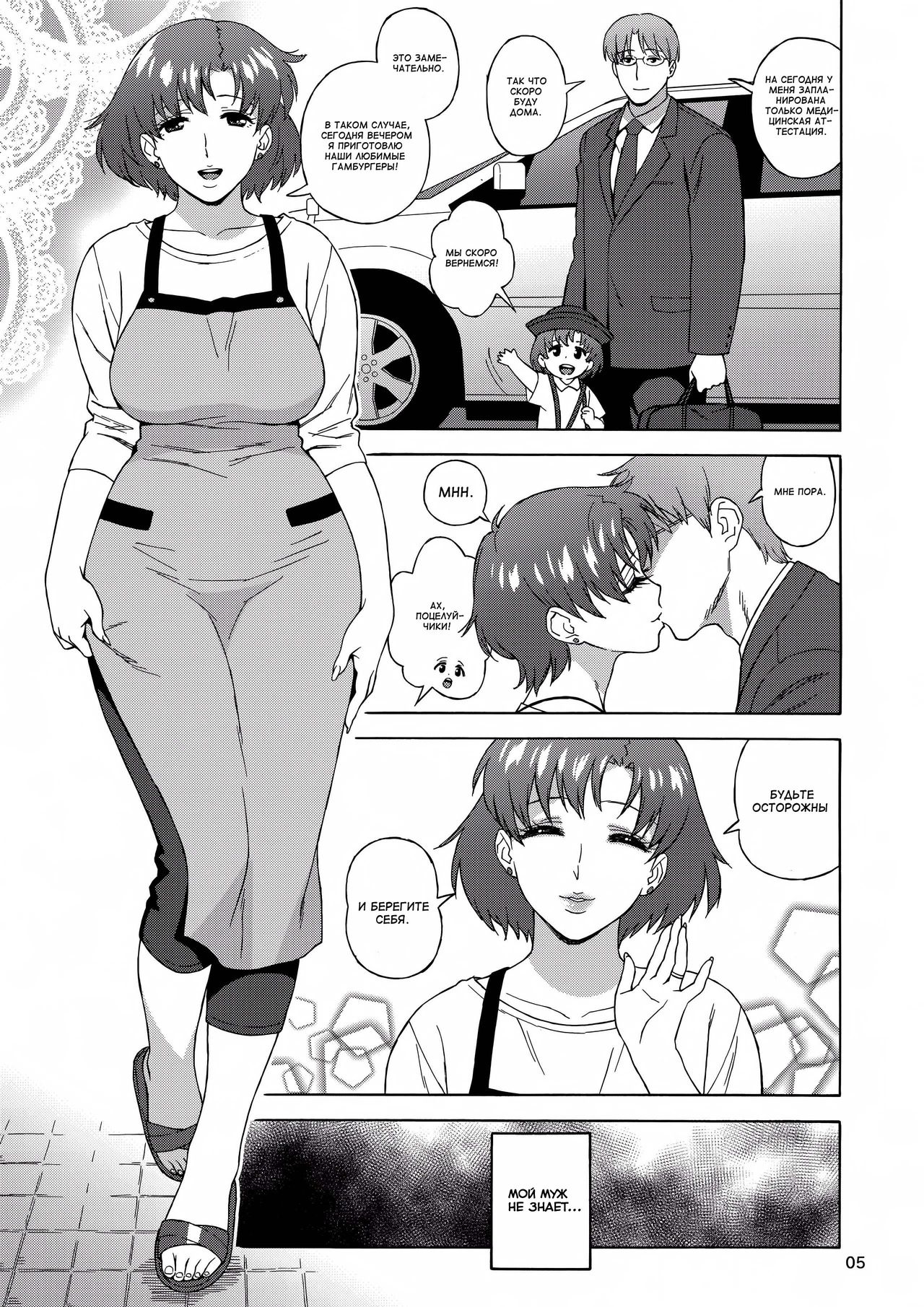 Anata no Shiranai Watashi no Koto page 6 full
