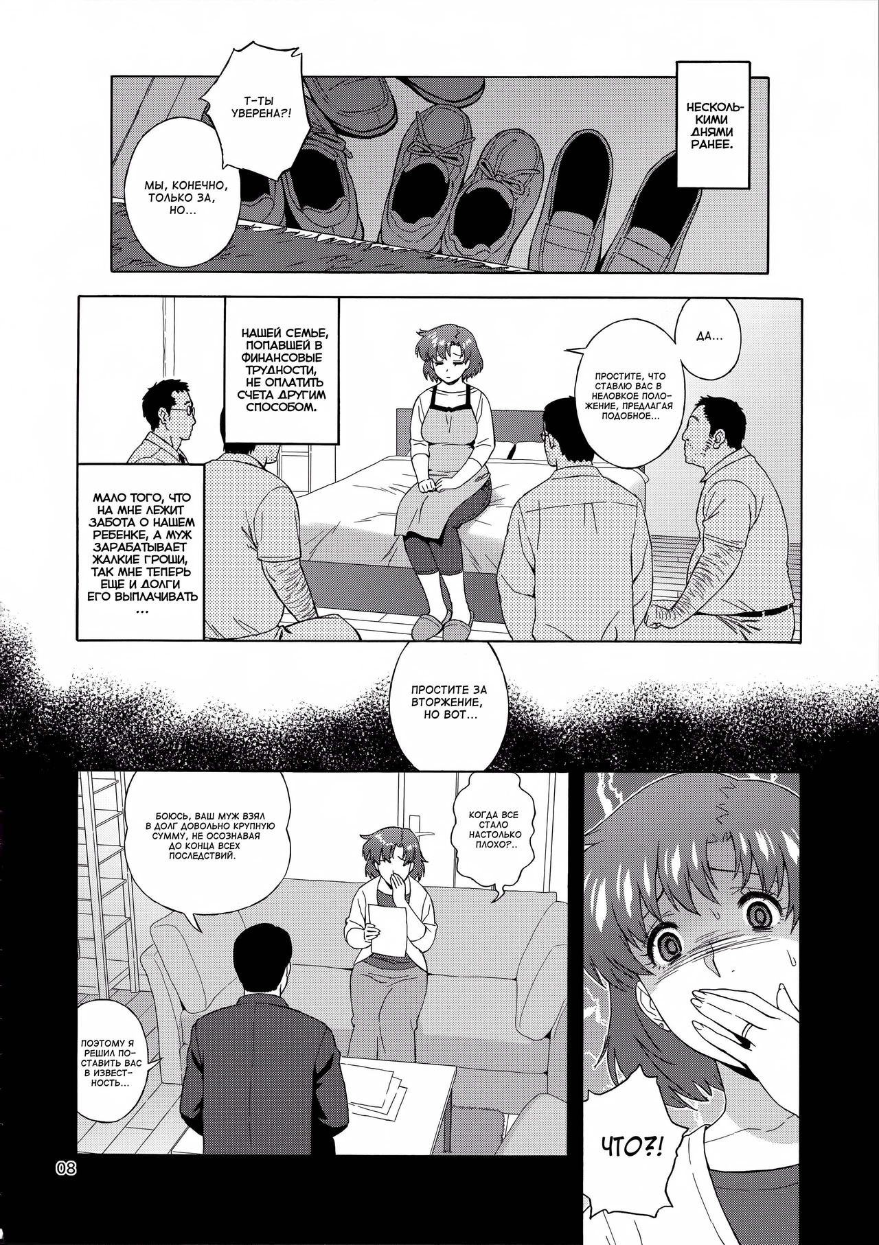 Anata no Shiranai Watashi no Koto page 9 full