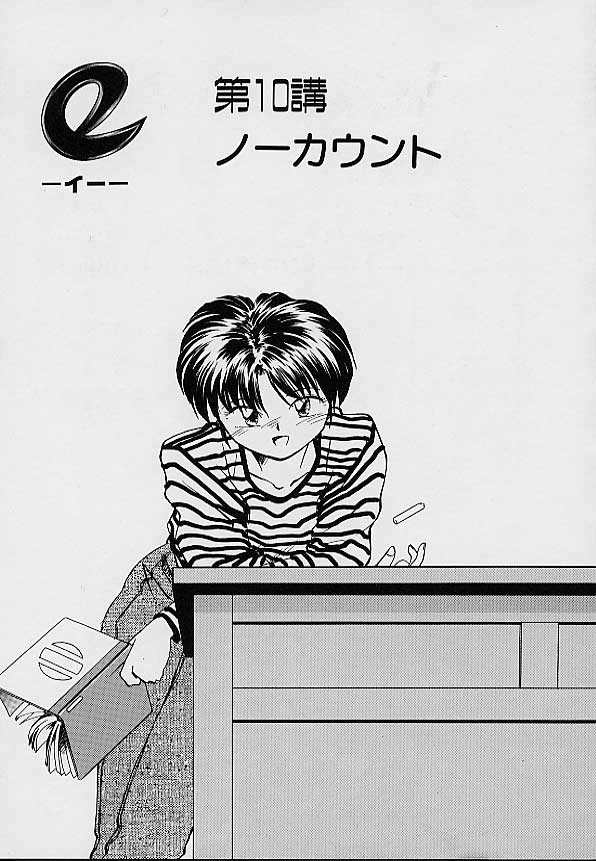 e page 6 full