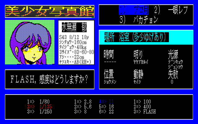 Bishoujo Shashinkan - Studio Cut &amp; Moving School page 3 full