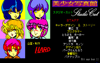 Bishoujo Shashinkan - Studio Cut &amp; Moving School cover