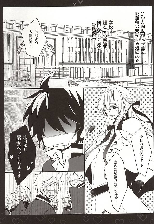 Shiroi Asa page 2 full