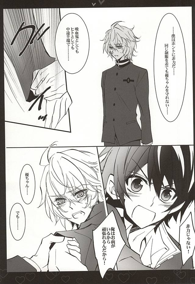 Shiroi Asa page 6 full