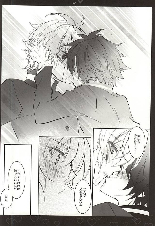 Shiroi Asa page 7 full