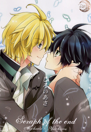 Shiroi Asa cover
