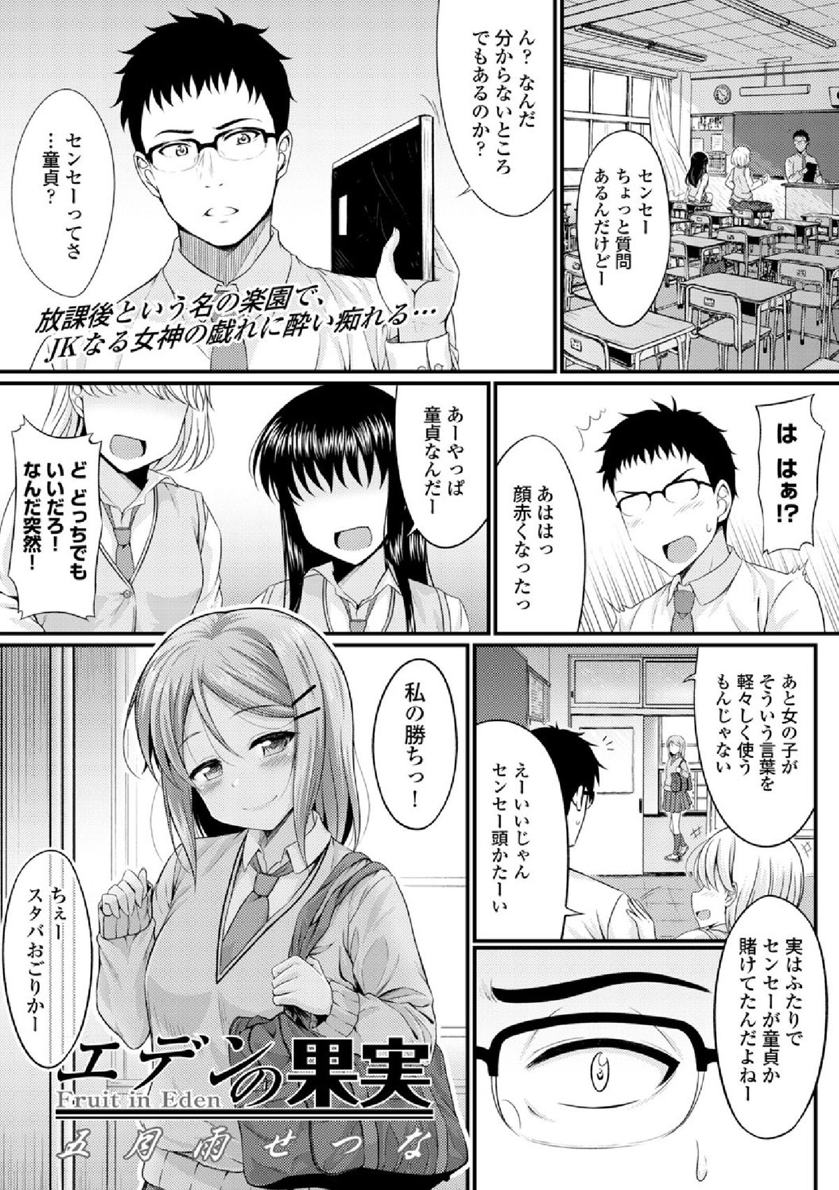 COMIC Europa Vol. 3 page 7 full