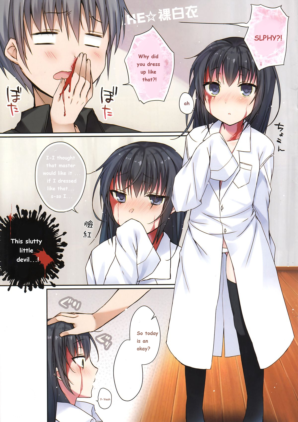 Koisuru Dorei-chan page 2 full