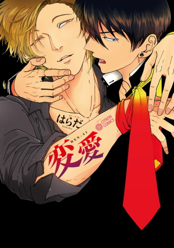Henai cover