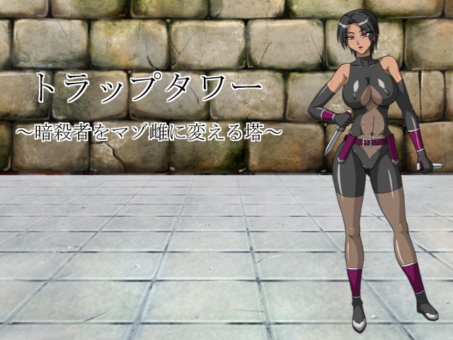 Trap Tower ~Ansatsusha o Mazo Mesu ni Kaeru Tou～ page 2 full