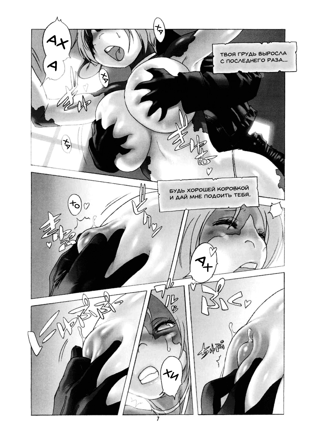 Milk Cow page 3 full